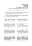 Развитие цифрового предпринимательства как фактор повышения конкурентоспособности фирмы