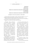 Брендинг в системе маркетинга территорий