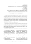 Применение инструментов продвижения в практике салона "ActionОптик"
