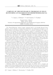 Комплекс программного обеспечения в задачах космического мониторинга опасных гидрометеорологических явлений