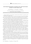 Software-hardware facilities for cryptosystems based on polynomial RNS