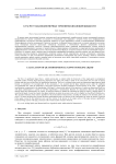 К расчету квазиодномерных течений вскипающей жидкости