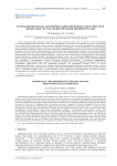 Использование метода экспоненциальных временных разностных схем для жестких систем с недиагональной линейной частью