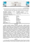 Теплотехническое качество наружных стен из автоклавных газобетонных блоков