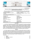 Технология сборно-монолитных балочных железобетонных перекрытий с керамзитобетонными блоками