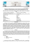 Напряженно-деформированное состояние кирпичной облицовки в области сопряжения с плитами перекрытия при отсутствии деформационного шва