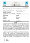 Эксплуатационная влажность автоклавного газобетона в стеновых конструкциях