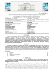 Качественные показатели российских битумных дорожных эмульсий