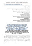 Анализ основных показателей уровня вовлеченности в экономический рост населения Республики Татарстан и равномерности распределения доходов на основе расчета индекса инклюзивного развития. Часть 2. Инклюзия (вовлеченность)