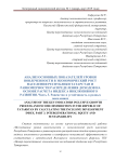 Анализ основных показателей уровня вовлеченности в экономический рост населения Республики Татарстан и равномерности распределения доходов на основе расчета индекса инклюзивного развития. Часть 3. Равенство и устойчивость в разных поколениях