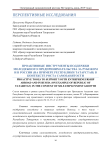 Проактивные инструменты поддержки молодежного предпринимательства за рубежом и в России (на примере Республики Татарстан) в контексте роста самозанятости