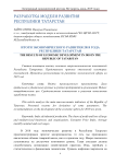 Разработка модели развития Республики Татарстан