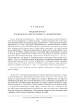 Медный котел из Донского лесостепного левобережья