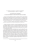 "Малый город" Вязьмы по письменным и археологическим данным