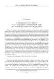 О возможностях обжига недосушенных глиняные сосудов (экспериментальное исследование)