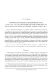 Развитие костяных наконечников стрел в VII-V тыс. cal BC в Верхневолжской низменности по материалам многослойной стоянки Замостье 2