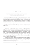 Микрорегион катакомбных памятников у с. Ксизово на Верхнем Дону