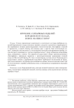 Изучение серебряных изделий бородинского клада: новое об известном