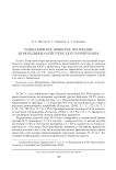Раннескифское воинское погребение из могильника Бейсужек XXXV в Прикубанье
