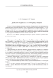 Дирхам-подвеска с городища Вщиж