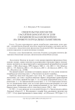 Свидетельства контактов населения донской лесостепи с Фатьяновско-Балановской КИО (на примере погребальных памятников)