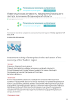 Инвестиционная активность предприятий реального сектора экономики Владимирской области