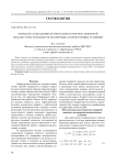 Разработка базы данных регионального прогноза пожарной опасности растительности по природно-антропогенным условиям