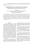 Основные комплексы растительных горючих материалов в Биробиджанском участковом лесничестве Еврейской автономной области и их пожарная опасность