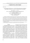Демографический прогноз с учетом моделирования нелинейной динамики численности занятого и безработного населения