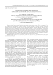 Материалы к ведению красной книги Еврейской автономной области ( Basidiomycota )