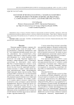 Население жужелиц ( Coleoptera , Carabidae ) памятника природы краевого значения "Кедрово-тисовая роща" (г. Комсомольск-на-Амуре, Хабаровский край, Россия)