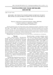 Динамика численности и изъятия диких копытных Среднего Приамурья: анализ данных и оценка ресурсного потенциала