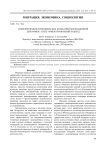 Моделирование периодических колебаний миграционной динамики: агент-ориентированный подход