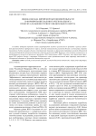 Оценка вклада Еврейской автономной области в формирование валового регионального продукта Дальневосточного федерального округа