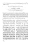 Динамика социальной инфраструктуры южных регионов Дальнего Востока России