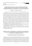 Иноязычная профессиональная коммуникативная компетенция как обязательное условие подготовки инженеров морского транспорта и их трудоустройства