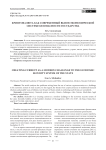 Криптовалюта как современный вызов экономической системе безопасности государства
