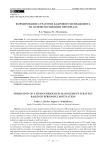 Формирование стратегии кадрового менеджмента на основе мотивации персонала