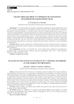 Анализ финансовой устойчивости торгового предприятия в рыночной среде