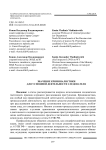Значение криминалистики для успешной деятельности следователя