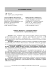 Нужна ли фигура "заподозренного" в уголовном судопроизводстве?