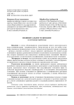 Индивидуальное толкование (к постановке проблемы)
