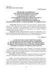 Некоторые особенности документирования преступлений в сфере незаконного оборота наркотических средств, совершённых бесконтактным способом и предоставления материалов оперативно-розыскной деятельности для решения вопроса о возбуждении уголовного дела