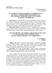 Особенности возбуждения уголовного дела по факту совершения мошенничества, повлёкшего лишение права гражданина на жилое помещение