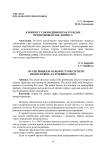 К вопросу соблюдения прав граждан при производстве допроса