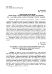 Некоторые проблемы, связанные с назначением судебных экспертиз при расследовании насильственных преступлений
