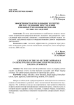 Эффективность использования экспертиз при расследовании преступлений, связанных с незаконными рубками лесных насаждений