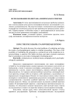 Использование полиграфа: вопросы без ответов