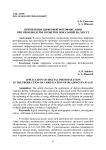 Применение цифровой фотофиксации при производстве проверки показаний на месте