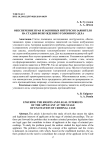 Обеспечение прав и законных интересов заявителя на стадии возбуждения уголовного дела